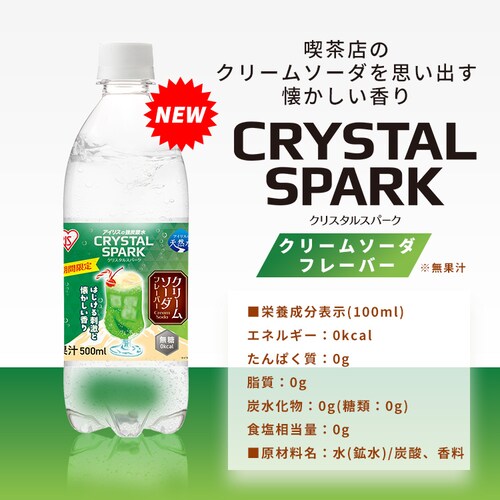 CRYSTAL SPARK �H�~�t���[�o�[�A�\�[�g�Z�b�g  500ml�~12�{_10