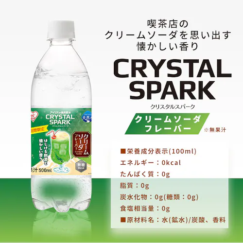 CRYSTAL SPARK スペシャルセット 500ml×12本 (アセロラ/クリームソーダ ver) _11