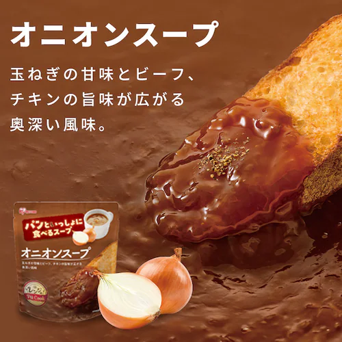 【24食】パンといっしょに食べるスープ オニオンスープ ミネストローネ かぼちゃスープ 150g_2