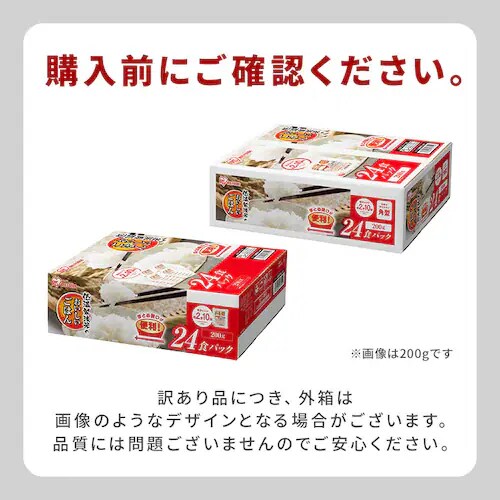 訳あり】低温製法米のパックごはん 180g×24パック【最短賞味期限2026年