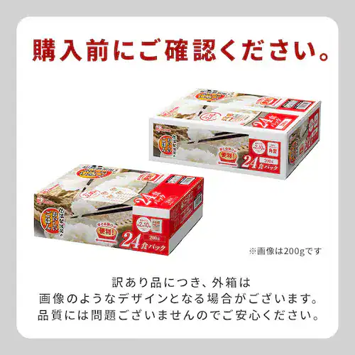 【訳あり】低温製法米のパックごはん 180g×24パック【最短賞味期限2026年11月】_2