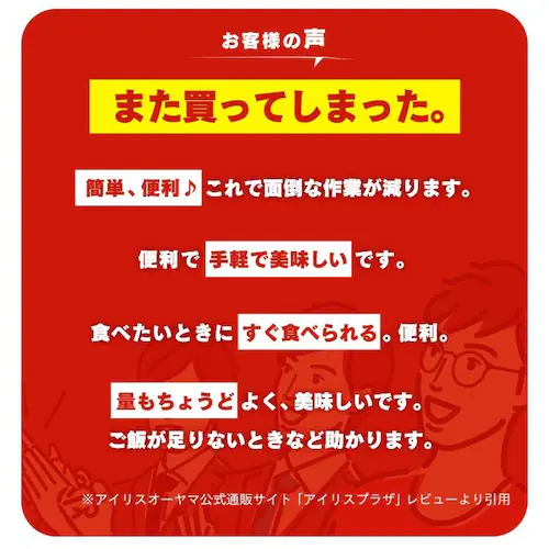 【訳あり】【最短賞味期限:2026年9月】低温製法米のパックごはん 大盛り 250g×24パック_5