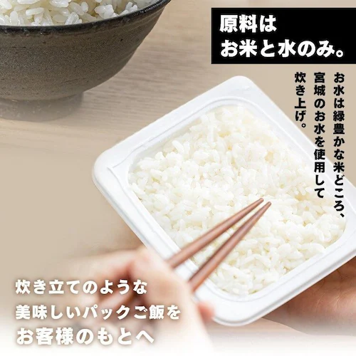 【訳あり】【最短賞味期限:2026年9月】低温製法米のパックごはん 大盛り 250g×24パック_8