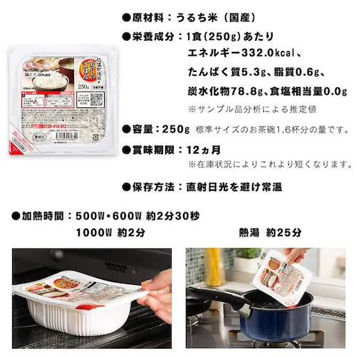 【訳あり】【最短賞味期限:2026年9月】低温製法米のパックごはん 大盛り 250g×24パック_13