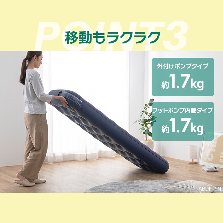 エアーベッド ABDF-1N ブルー 防災グッズ 来客用 敷き布団 111122