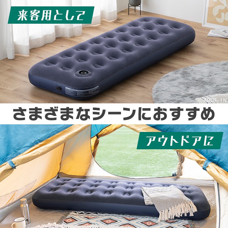 エアーベッド ABDF-1N ブルー 防災グッズ 来客用 敷き布団 111122 エアーベッド ABDF-1N ブルー 防災グッズ 来客用 敷き布団 111122
