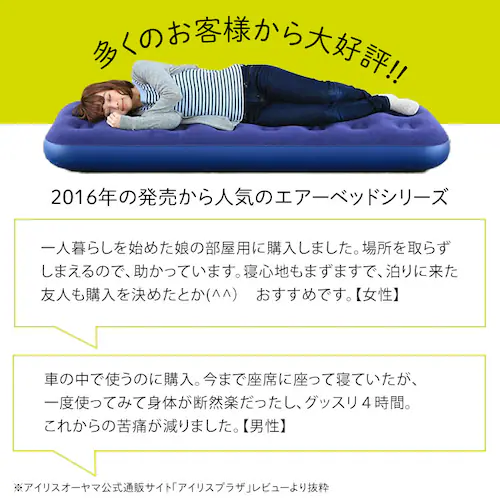 エアーベッド ABDF-1N ブルー 防災グッズ 来客用 敷き布団_2