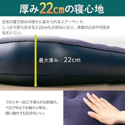 エアーベッド ABDF-1N ブルー 防災グッズ 来客用 敷き布団_3
