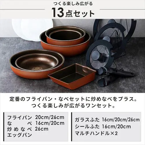 フライパン 13点セット IH/ガス火対応 ダイヤモンドコートパン PDCI-T13S メタリックバーミリオン_3