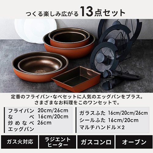 フライパン 13点セット ガス火専用 ダイヤモンドコートパン PDCG-T13S