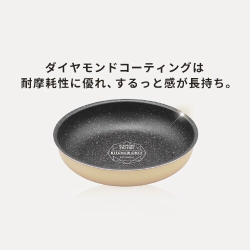 フライパン 6点セット ガス火専用 ダイヤモンドコートパン DCG-T6S クレイベージュ_8