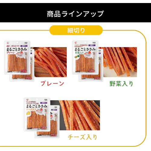 まるごとささみジャーキー 100g セミハード 細切り やわらか ミニ キューブ プレーン 野菜入り チーズ入り P-IJ【代引き不可】_7