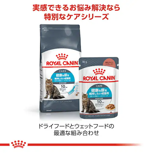 ロイヤルカナン キャットフードWET 成猫用 ユリナリーケア 85g rccf32_4