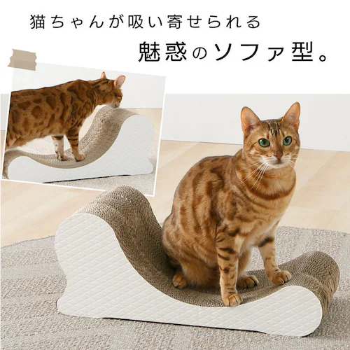 猫の爪とぎ ソファ型 つめとぎ_5