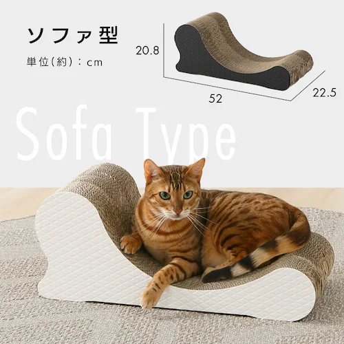 猫の爪とぎ ソファ型 つめとぎ_10