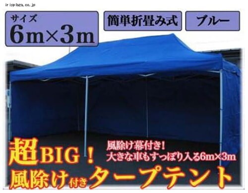 �^�[�v�e���g 3�~6m HY-084 ��_2