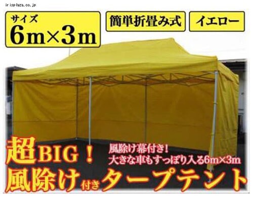 �^�[�v�e���g 3�~6m HY-084 ��_3