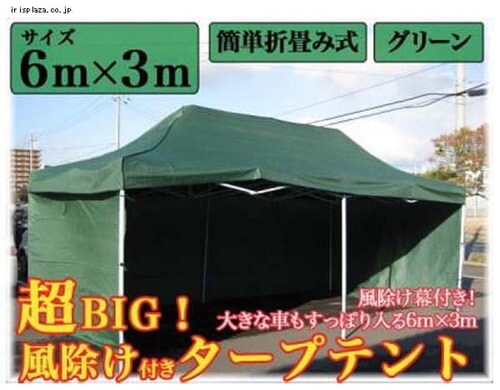 �^�[�v�e���g 3�~6m HY-084 ��_5