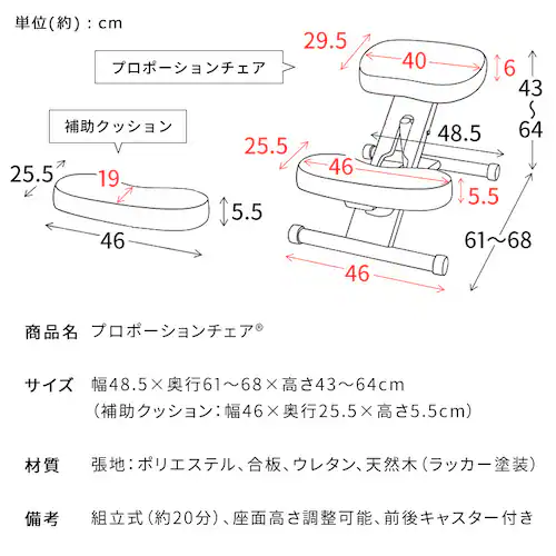 宮武製作所 クッション付きプロポーションチェアキッズ CH-889CK ナチュラル脚ライム【時間指定不可】【プラザセレクト】_16