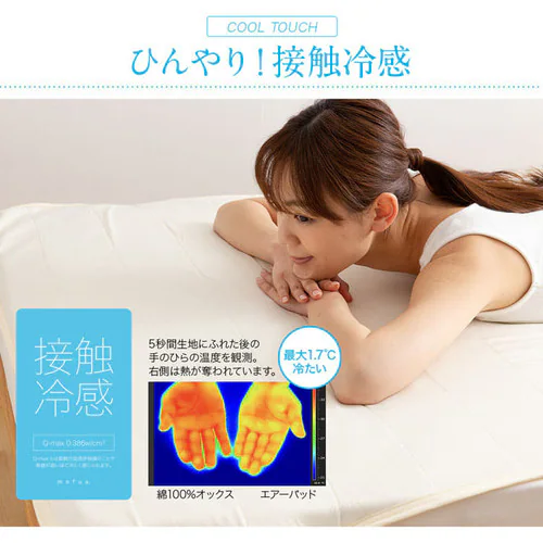 接触冷感・防ダニ・抗菌防臭 快適敷パッド ダブル ブルー_1