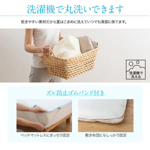 接触冷感・防ダニ・抗菌防臭 快適敷パッド ダブル ブルー_5