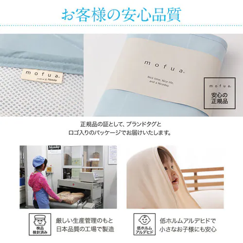 接触冷感・防ダニ・抗菌防臭 快適敷パッド ダブル ブルー_6