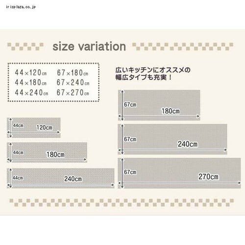 キッチンマット 洗える 無地 『ピレーネ』 ベージュ 44×180cm (厚み約7mm)滑りにくい加工【代引き払い不可】_2