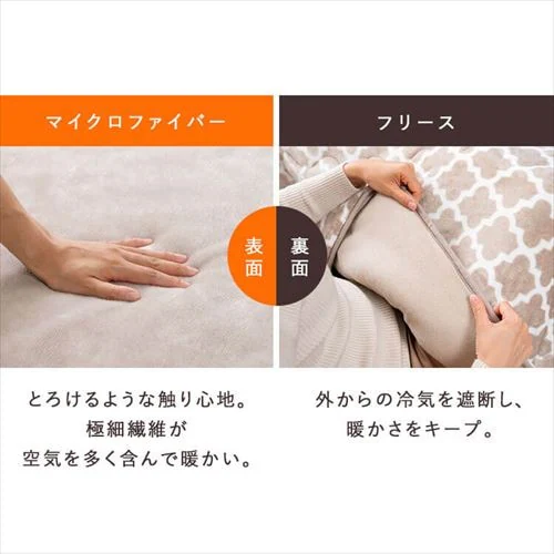 �����z�c �����` 185�~185cm �}�C�N���t�@�C�o�[ �����b�J���O���[�W�� _8