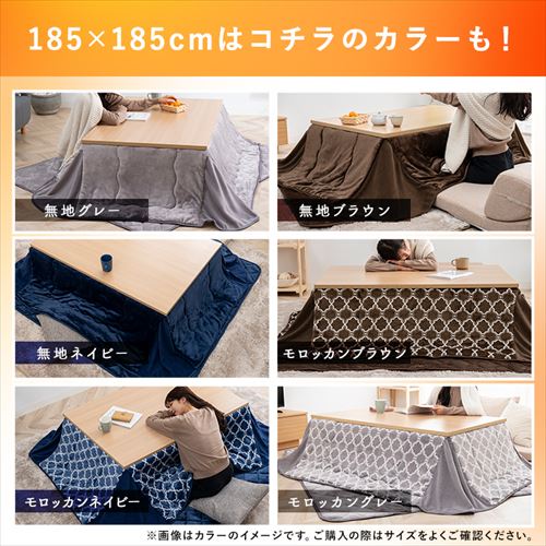 こたつ布団 正方形 185×185cm マイクロファイバー モカブラウン