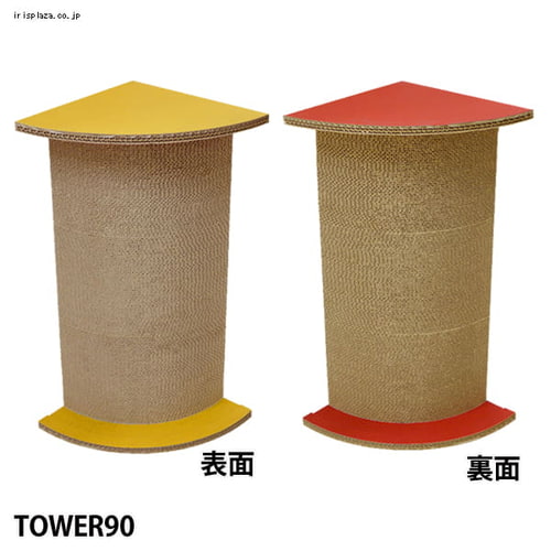 猫の爪とぎ TOWER270 猫 爪とぎ 7028546 │アイリスオーヤマ公式通販