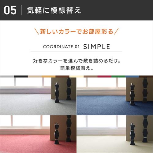 20枚セット】タイルカーペット 防炎 50×50cm ローズ 7028983