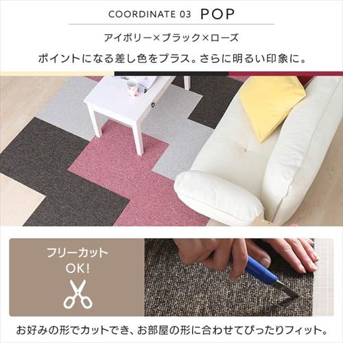20枚セット】タイルカーペット 防炎 50×50cm ブラック 7028977