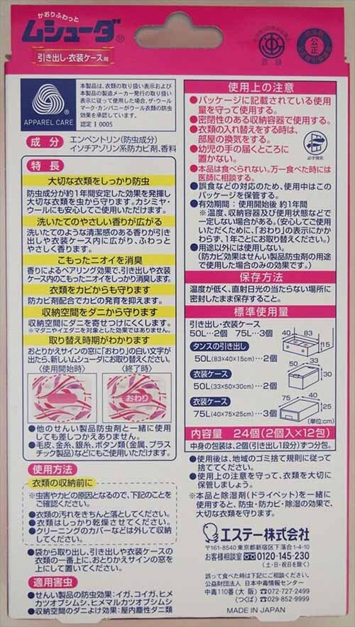 �G�X�e�[ ���V���[�_ 1�N�ԗL�� �h���� �����o����ߑ��P�[�X�p 24�� �����^�C�v�y�v���U�Z���N�g�z_3