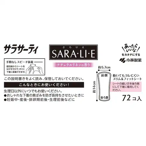 サラサーティ サラサーティSARALIE 72個 ナチュラルリネン_7