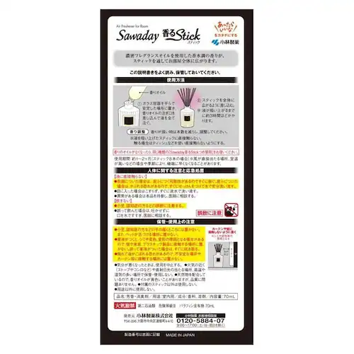 Sawaday Sawaday����Stick �p���t�@���m�A�[��_2