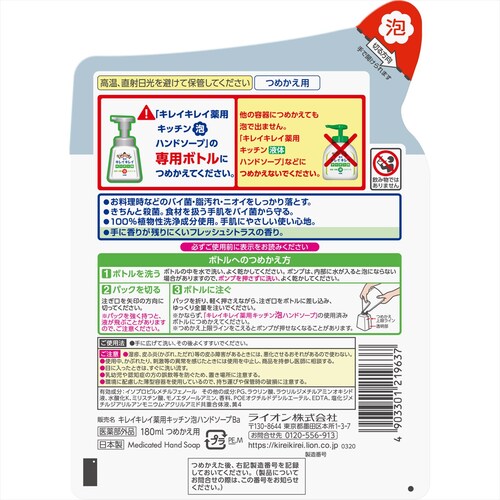 ���C�I�� �L���C�L���C ��p�L�b�`���A�n���h�\�[�v �ւ� �P�i�y�v���U�Z���N�g�z_3