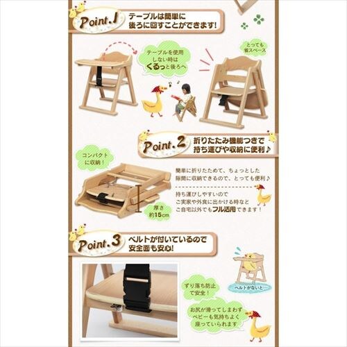 テーブル付き 木製ベビーチェア 【プラザセレクト】_2