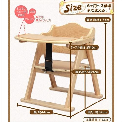 テーブル付き 木製ベビーチェア 【プラザセレクト】_3