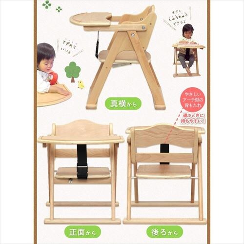 テーブル付き 木製ベビーチェア 【プラザセレクト】_4