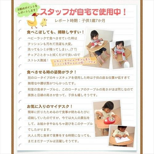 テーブル付き 木製ベビーチェア 【プラザセレクト】_5