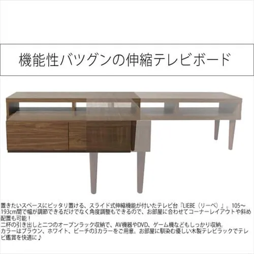 テレビ台 伸縮タイプ 幅105~193cm IR-TV-001 ブラウン_2