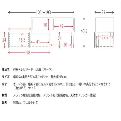 テレビ台 伸縮タイプ 幅105~193cm IR-TV-001 ブラウン_12
