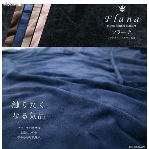 Flana毛布 ダブル フランネルファイバー 洗濯可 ピンク 7038926