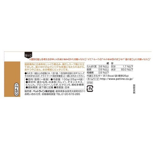 ペットライン キャネット 3時のスープ まぐろ添え いりこだしスープ風 25g×4 1040611 【プラザセレクト】_4