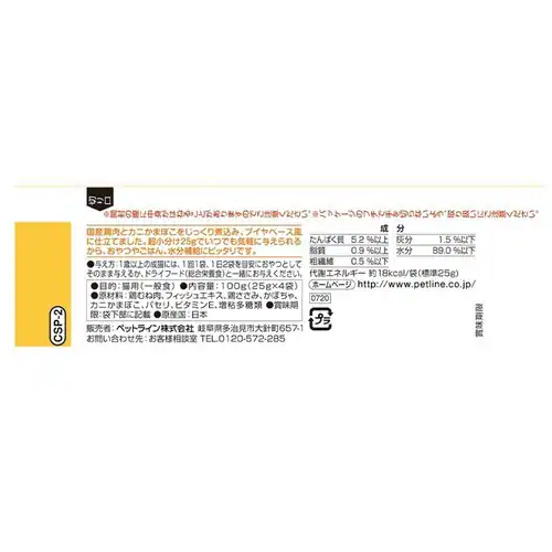 ペットライン キャネット 3時のスープ まぐろ添え いりこだしスープ風 25g×4 1040611 【プラザセレクト】_10