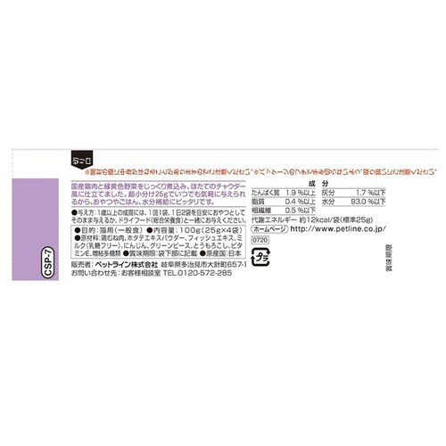 ペットライン キャネット 3時のスープ まぐろ添え いりこだしスープ風 25g×4 1040611 【プラザセレクト】_16