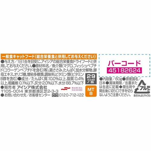 MiawMiawとびきり♪ 15歳からのささみ入りまぐろ 60g 3000693 【プラザセレクト】_2