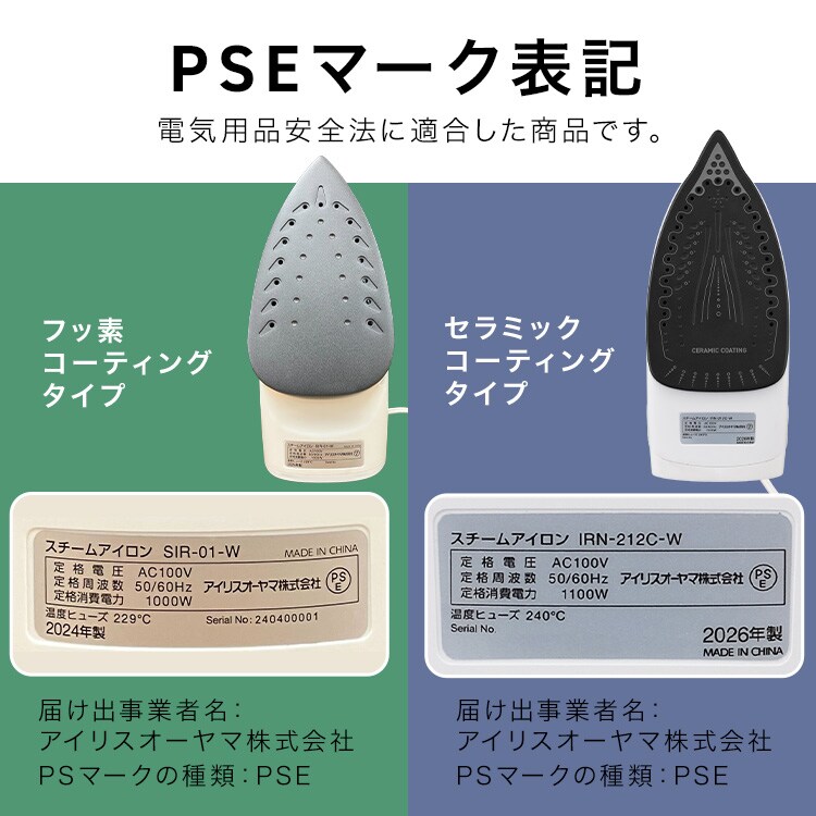 アイロン スチーム フッ素コート SIR-01-H グレー 7264213 │アイリス