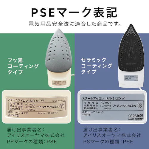 スチームアイロン IRN-212C-W ホワイト_3