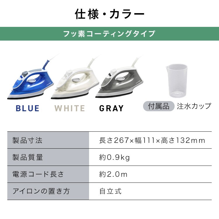 アイロン スチーム フッ素コート SIR-01-H グレー 7264213 │アイリス